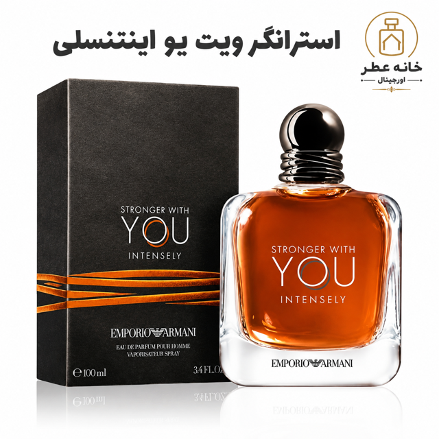 خریداسترانگر ویت یو اینتنسلی 100میلی لیتر
